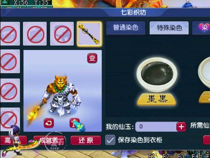 梦幻西游背着书包的锦衣 锦衣 书包,书包