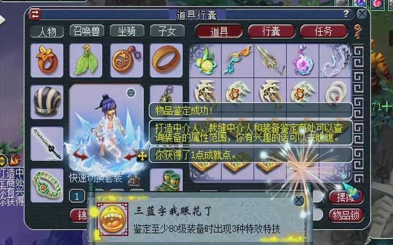 梦幻西游背装备回去带什么 背包,装备,西游