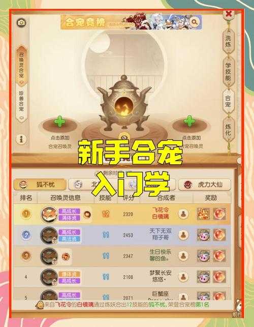 梦幻西游胖东合宠多少钱 胚子,技能,多少钱