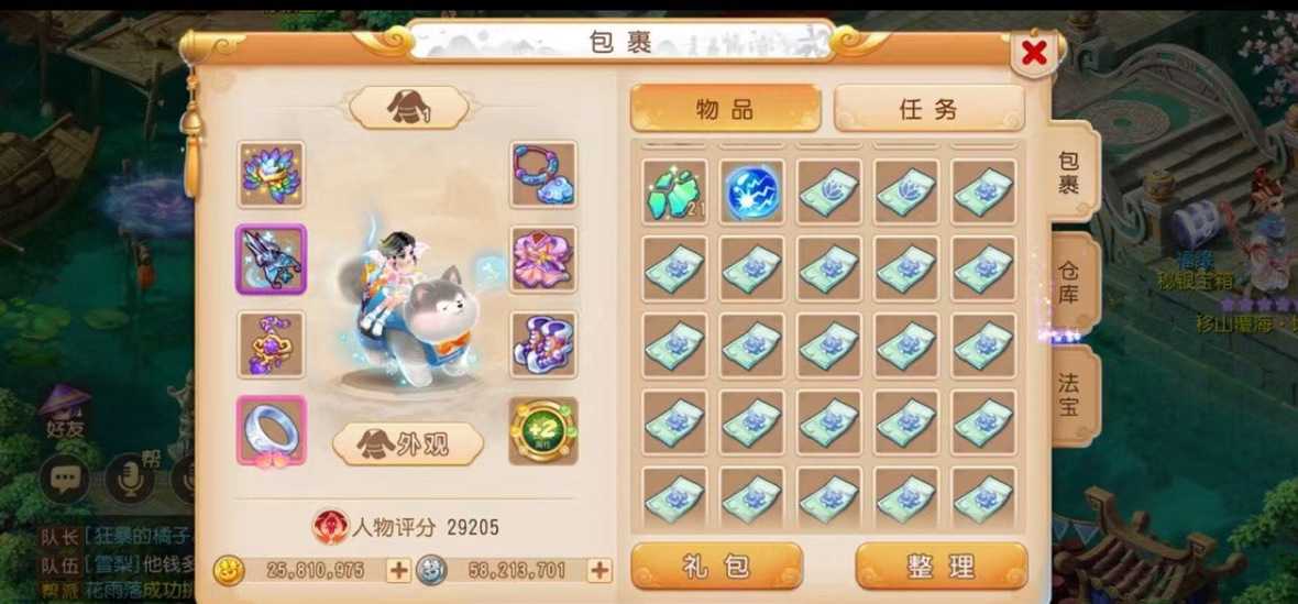 梦幻西游胖叮当怎么加点