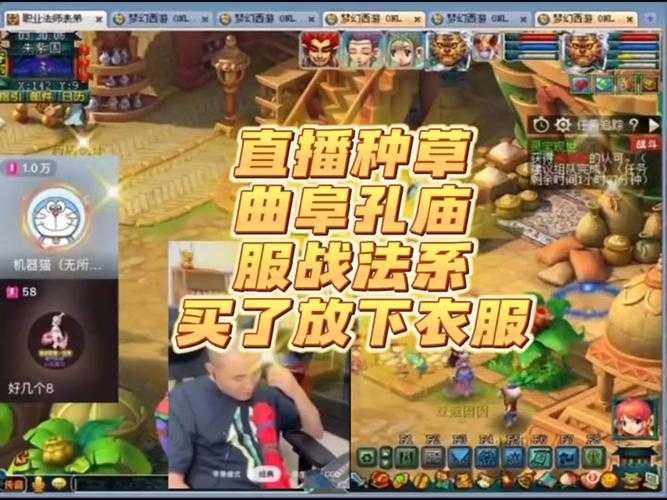 梦幻西游胖哥直播视频