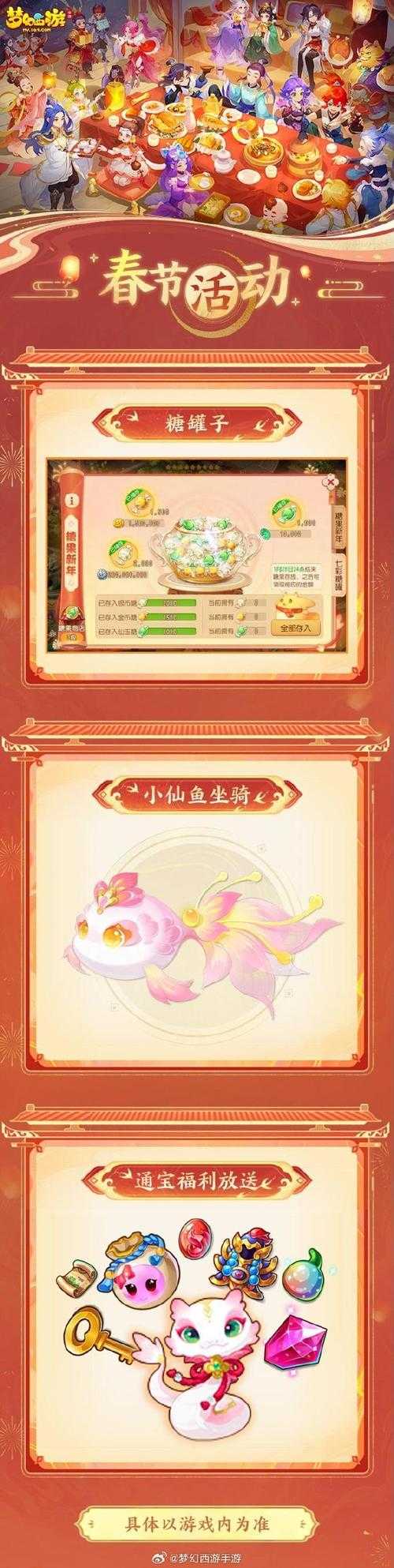 梦幻西游胖海鲤颜色搭配