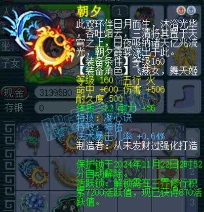 梦幻西游胖虎软路由