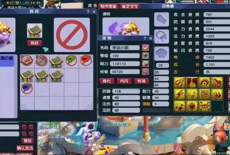 梦幻西游胚子为什么不值钱了