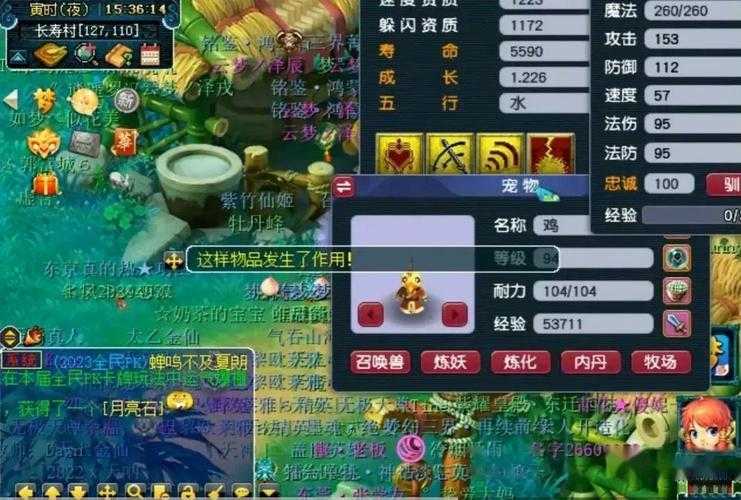 梦幻西游胚子买卖 西游 技能,胚子
