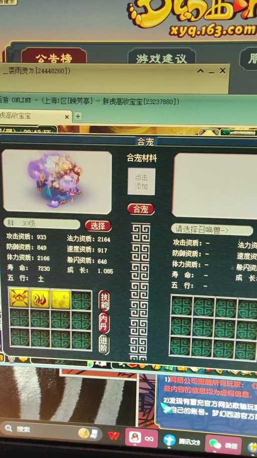 梦幻西游胚子进阶了怎么办 怎么办 资质 进阶