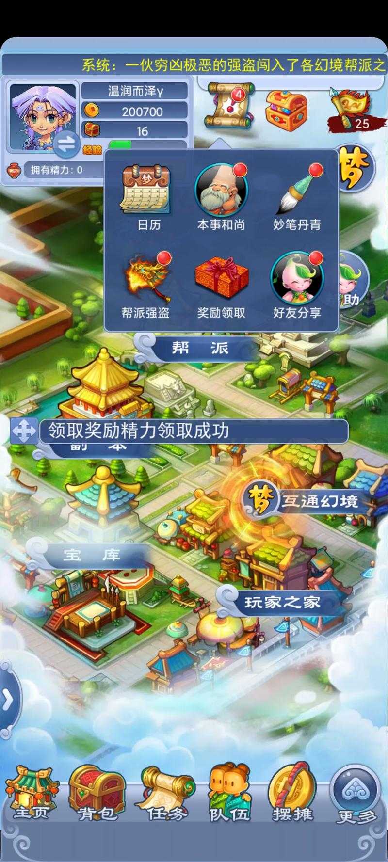 梦幻西游胜景介绍 点击,游戏 西游