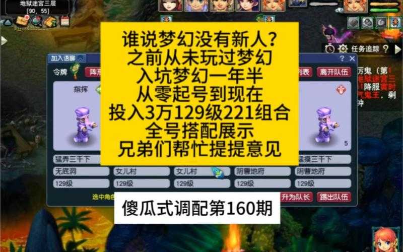 梦幻西游能入坑么，游戏，西游 小时