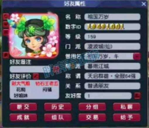 梦幻西游能加钱的名字叫什么 这类，名字，名字叫