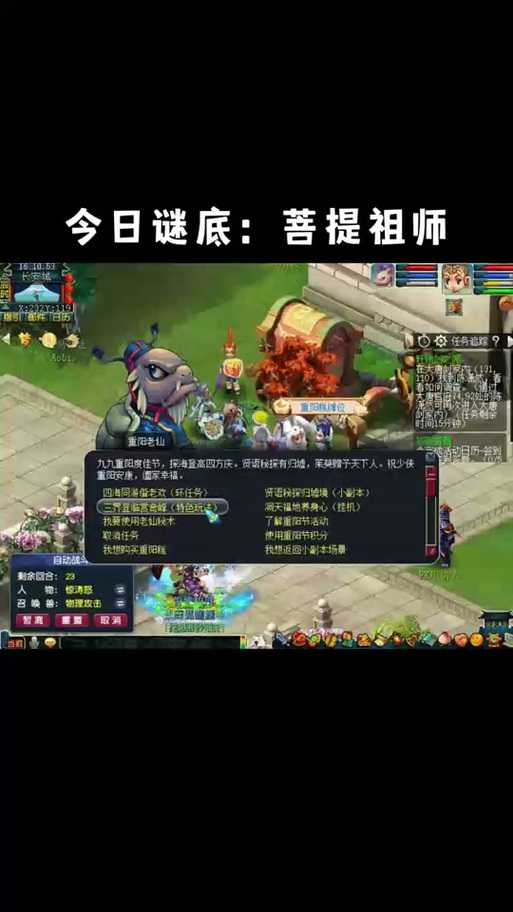 梦幻西游能单人做的活动 西游，菩提祖师 任务