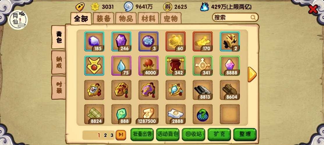 梦幻西游能卖的材料，西游 材料，这些