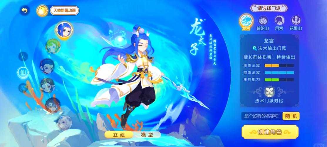 梦幻西游能抽蓝的英雄叫什么,龙宫,龙吟,叫什么