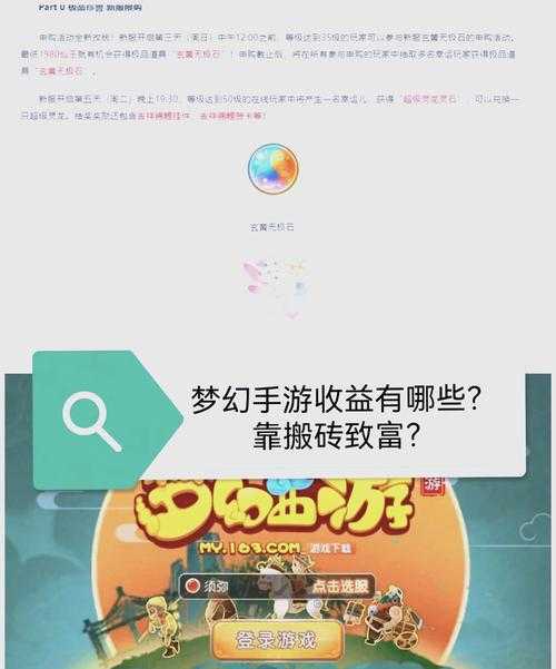 梦幻西游能搬砖吗手游怎么搬