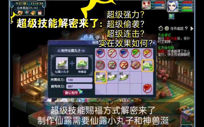 梦幻西游能看到队友超级技能吗 技能 队友 超级