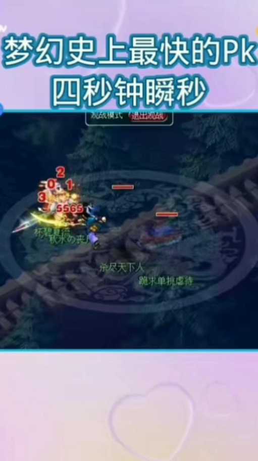 梦幻西游能看见隐身的技能