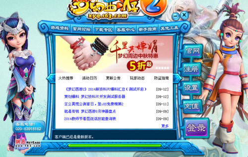 梦幻西游能进去么吗 梦幻 进去,登录