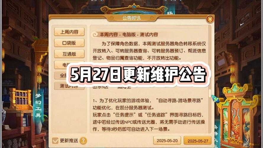 梦幻西游能进去么现在 现在,进去 维护