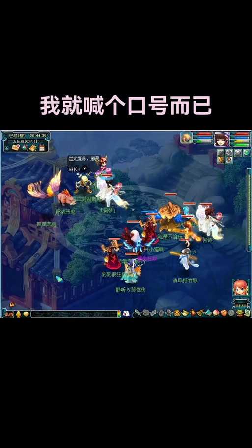 梦幻西游脏话是什么