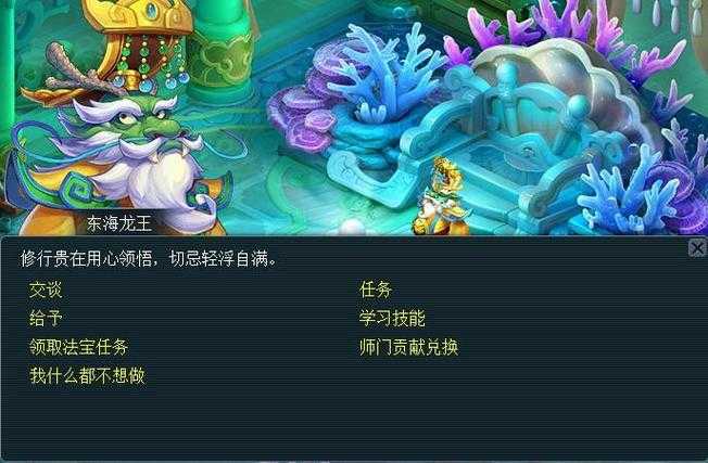 梦幻西游脑瘫龙宫，龙宫，魔王 龙宫