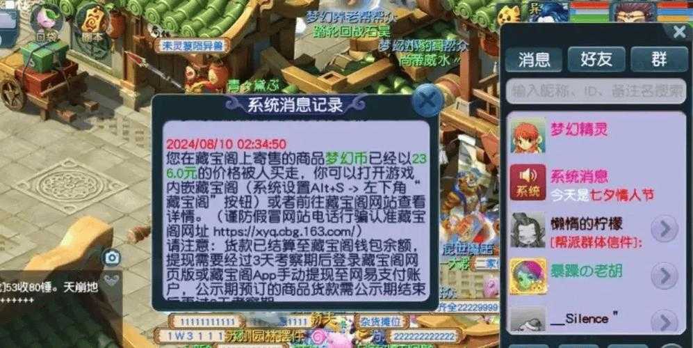 梦幻西游脱坑文案，突然 藏宝阁 西游