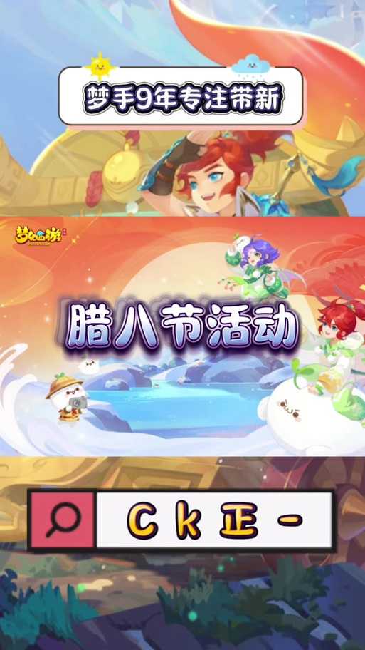 梦幻西游腊八粥碎片怎么获得