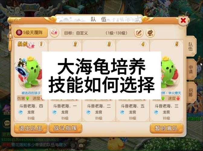 梦幻西游腐秽龟王怎么获得，高级 龟王 高级
