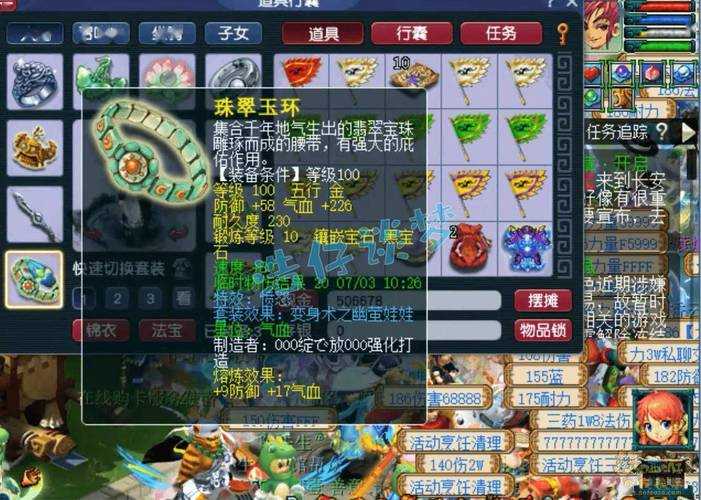 梦幻西游腰带属于哪个类目，腰带，装备 西游