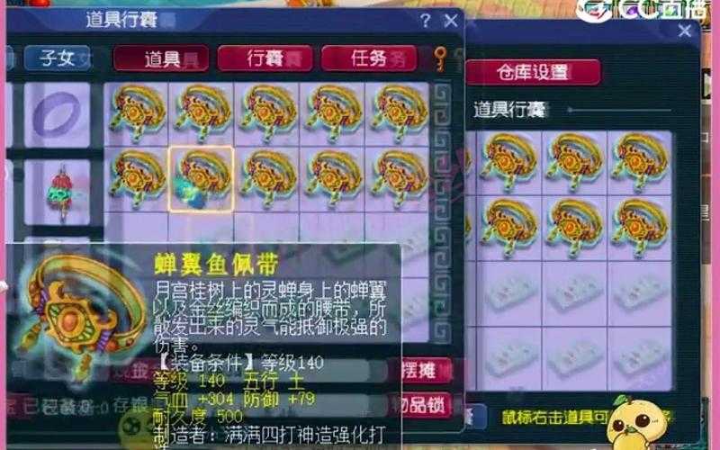 梦幻西游腰带打段技巧