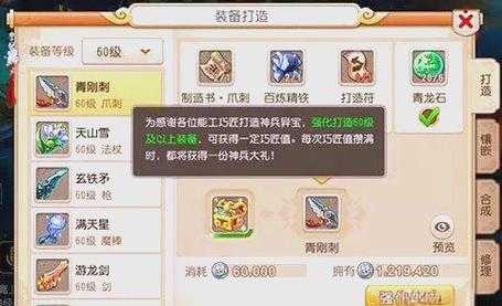 梦幻西游腰带洗炼攻略