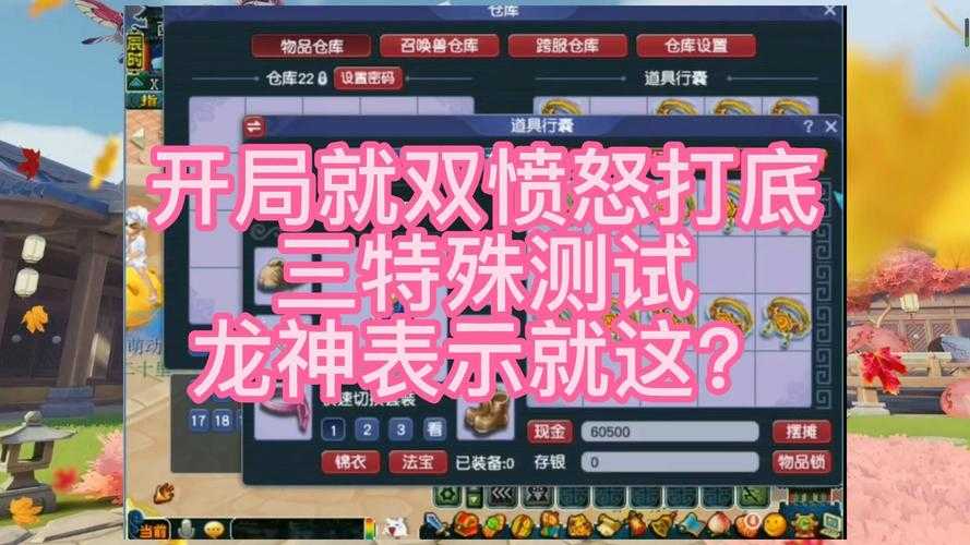 梦幻西游腰带玩法攻略 腰带 愤怒 西游