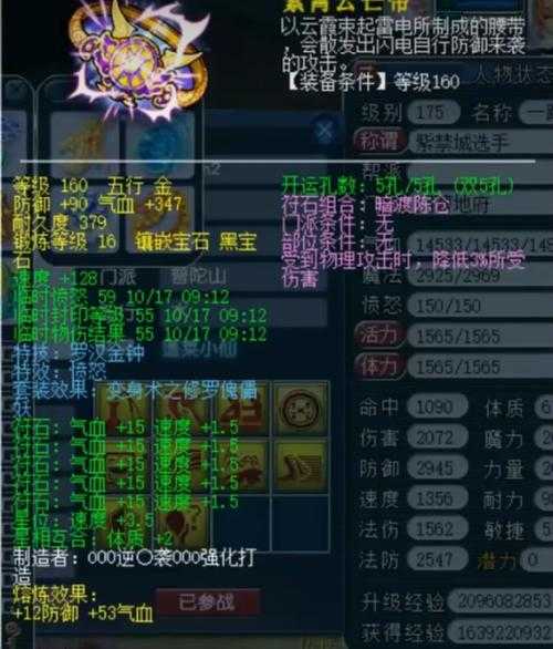 梦幻西游腰怪，西游 腰带，发现