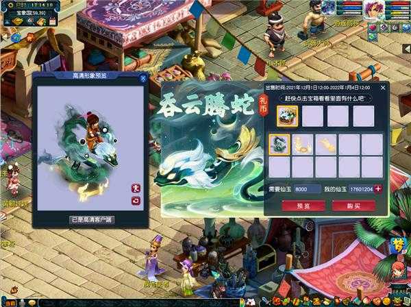 梦幻西游腾蛇玩法介绍图,高级 闪避,西游