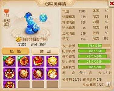 梦幻西游腾蛇玩法视频教程 资质 视频教程 高级