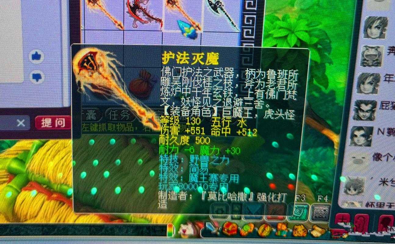 梦幻西游腾蛇郁刃转剑是什么造型