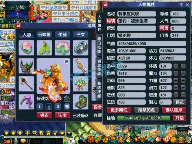 梦幻西游腾龙轩是什么