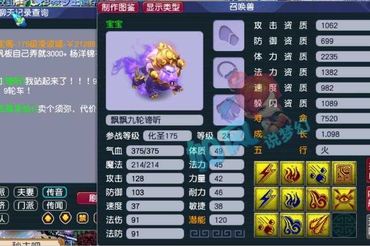 梦幻西游自制地厅攻略