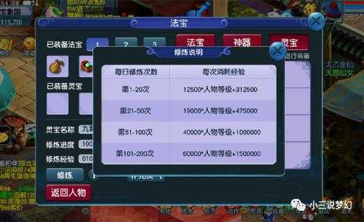 梦幻西游自动切换储备模式