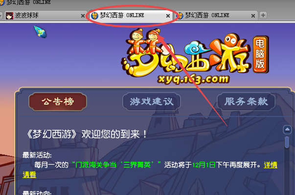 梦幻西游自动切换角色怎么设置,设置 自动,切换