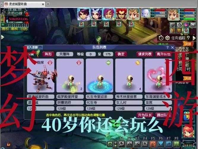 梦幻西游自动切换角色脚本