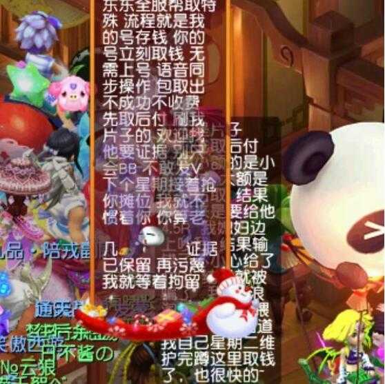 梦幻西游自动喊世界怎么喊，这些，喊话，西游