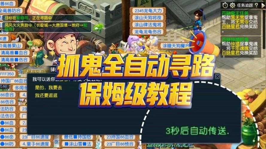 梦幻西游自动寻路不停怎么办