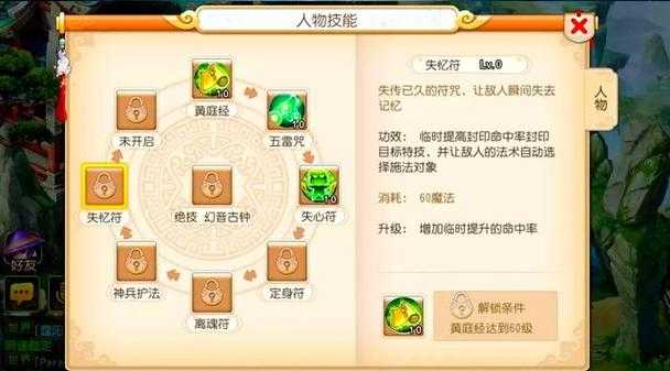 梦幻西游自动指定目标的方法 自动，西游 目标