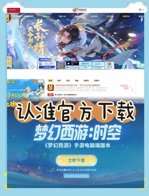 梦幻西游自动按钮