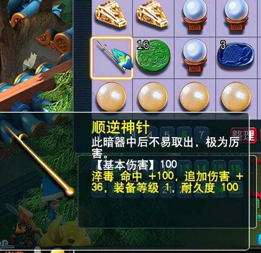 梦幻西游自动暗器怎么设置