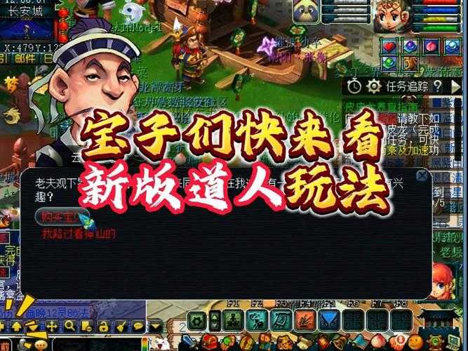 梦幻西游自动识路辅助