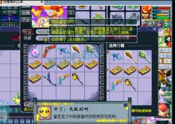 梦幻西游自在心猿好用吗 现在，技能，西游