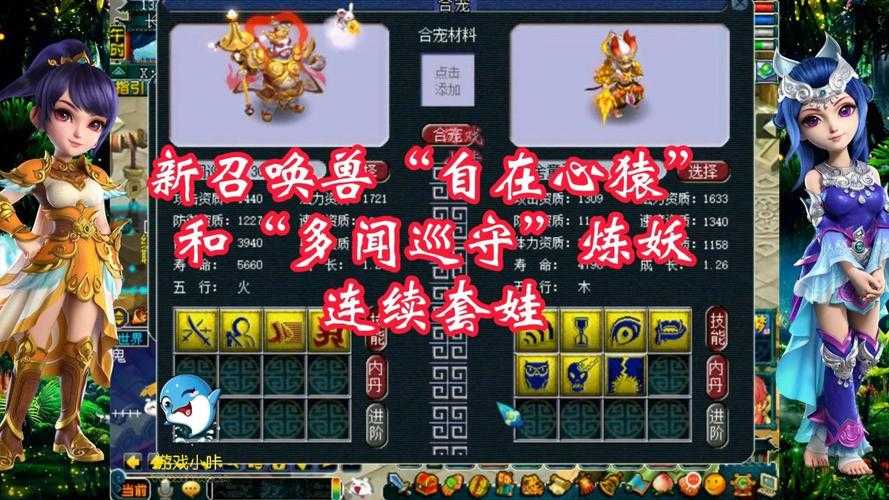 梦幻西游自在心猿有什么特殊技能
