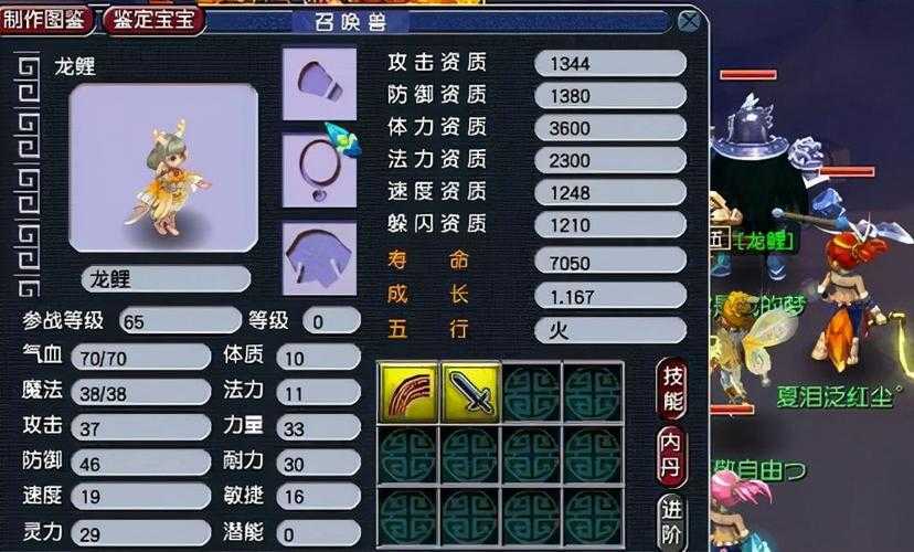梦幻西游自己打造全力攻宠成本 胚子,技能 西游