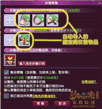 梦幻西游自带交易功能怎么开 物品，交易 西游