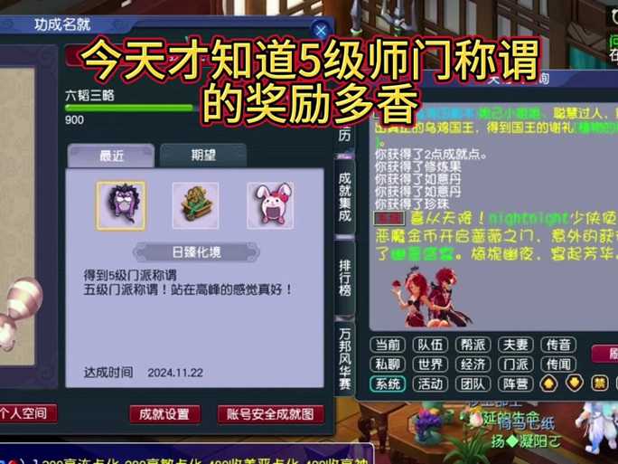 梦幻西游自带特效称谓怎么获得